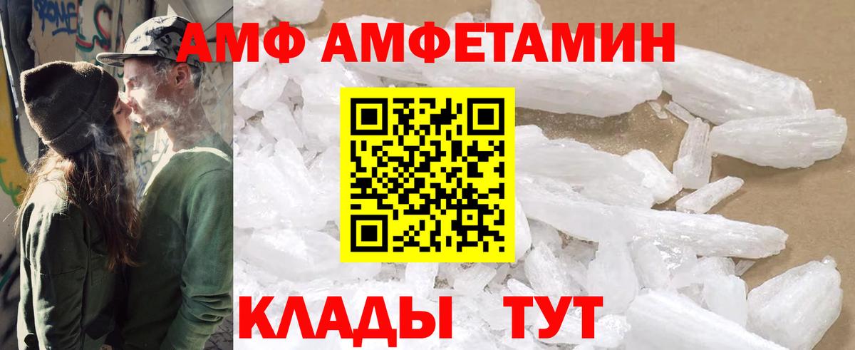 АМФЕТАМИН  Вход с VPN  Дагестанские Огни  АМФЕТАМИН 97% 