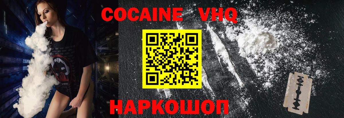 КОКАИН Боливия  КОКАИН Колумбийский  Дагестанские Огни  COCAIN  Вход с VPN 