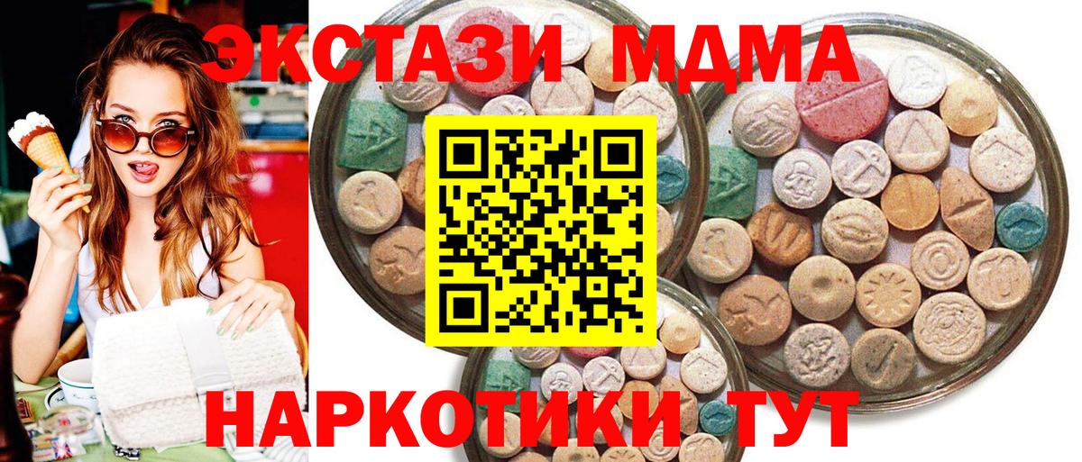 Ecstasy VHQ  ЭКСТАЗИ Дубай  ЭКСТАЗИ  Вход с VPN  Дагестанские Огни 