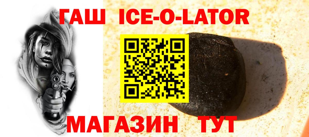ГАШ гашик  магазин продажи   Дагестанские Огни  Вход с VPN 