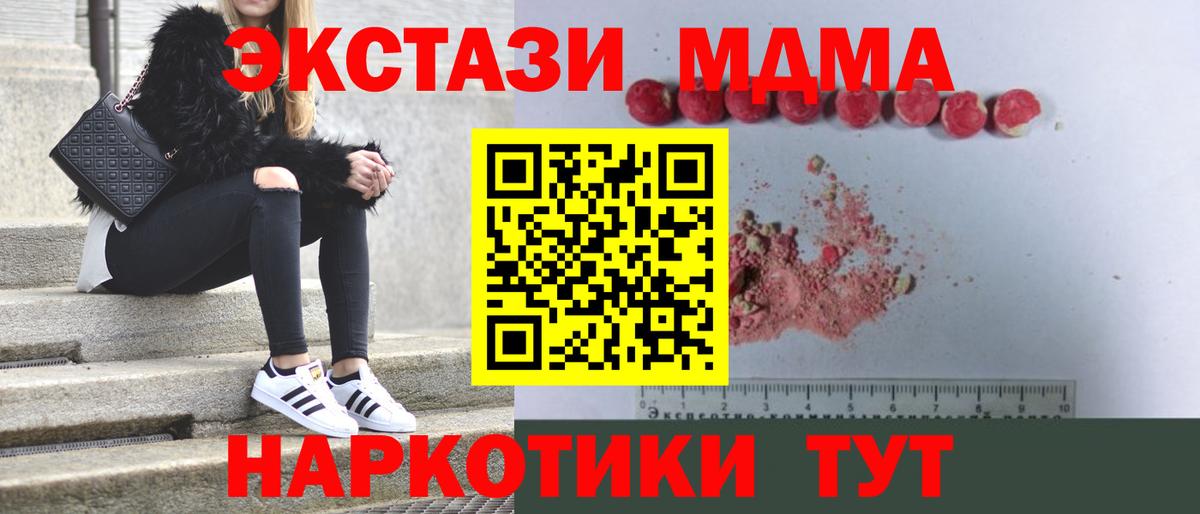 MDMA VHQ  Вход с VPN  MDMA  Дагестанские Огни  MDMA Molly 