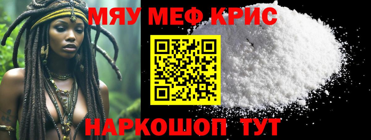 Мефедрон Дагестанские Огни