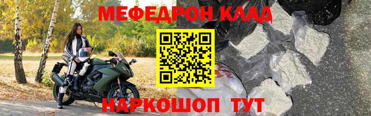 хочу наркоту  МЯУ-МЯУ  Меф  Вход с VPN  МЯУ-МЯУ VHQ  Меф VHQ  Дагестанские Огни 