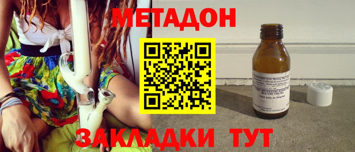 МЕТАДОН VHQ Дагестанские Огни