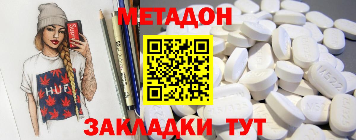   зеркало  МЕТАДОН мёд  Вход с VPN  МЕТАДОН мёд  Дагестанские Огни 