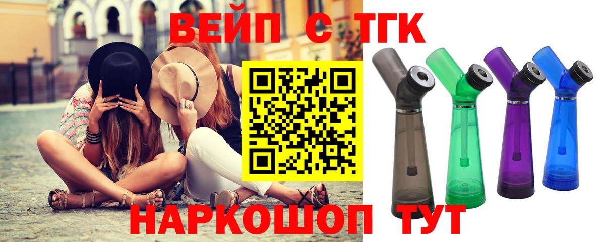 ТГК жижа  Вход с VPN  Дагестанские Огни 